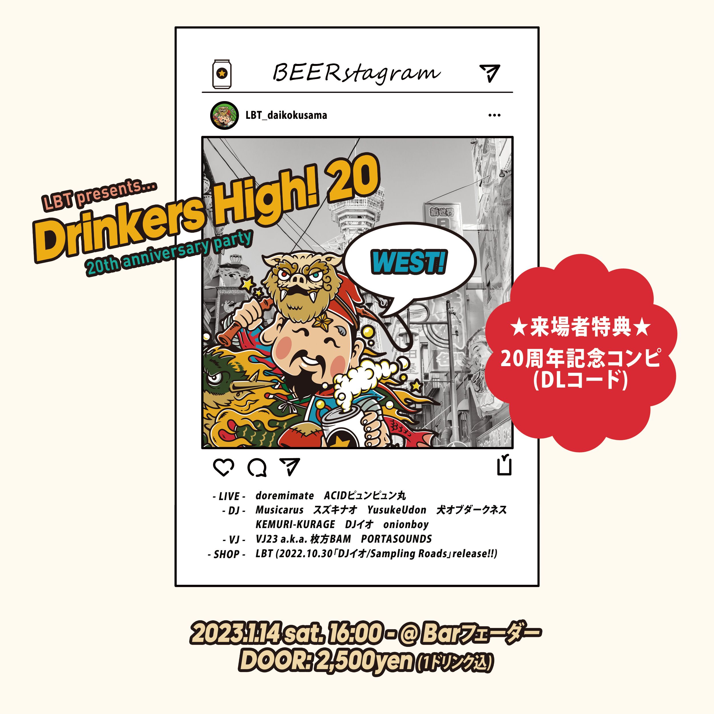 Drinkers High! 20 -WEST-